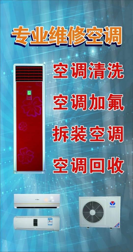 九江城西港空調(diào)維修服務電話免費咨詢